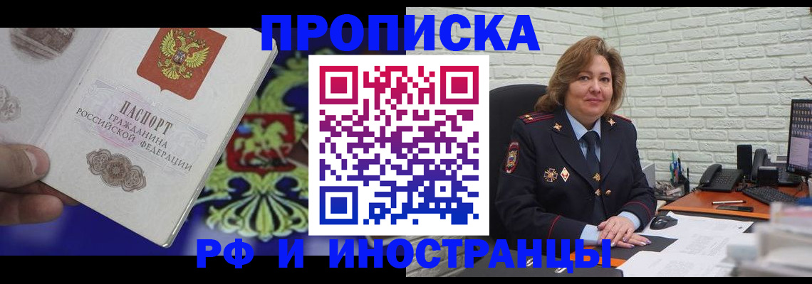 регистрация в Новом Осколе